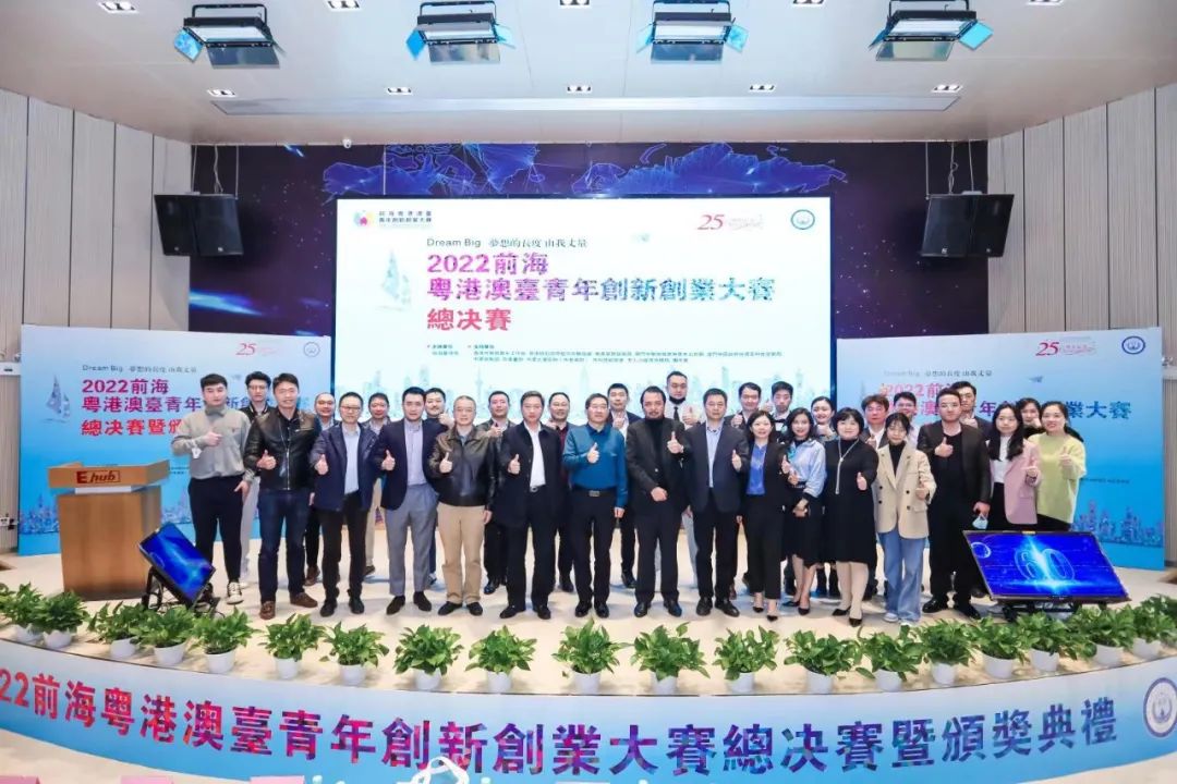 2022前海粵港澳臺青年創新創業大賽總決賽完美收官,夢啟團隊榮獲企業組銅獎和廣東賽區企業組金獎(圖3) 2022前海粵港澳臺青年創新創業大賽總決賽完美收官,夢啟團隊榮獲企業組銅獎和廣東賽區企業組金獎(圖3)